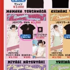2026年最新】嗣永桃子 Tシャツの人気アイテム - メルカリ
