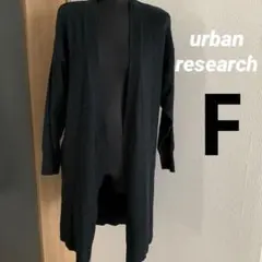 urban research ニットカーディガン 長袖