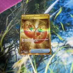 なかよしポフィン UR SV6 変幻の仮面 133/101