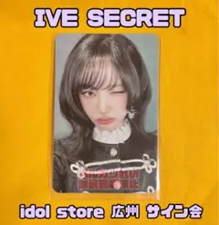 2026年最新】ive チェキ サインの人気アイテム - メルカリ