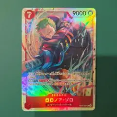 ロロノア・ゾロ SR 赤 ワンピースカードS1397 - メルカリ