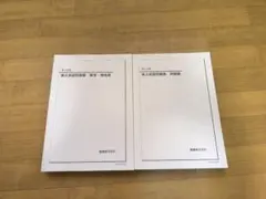 2025年最新】鉄緑会 東大英語問題集の人気アイテム - メルカリ