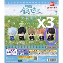 銀魂　3年z組銀八先生　まちぼうけ　問題児もスタンバってました　高杉晋助　3点