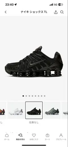 ナイキ ショックス TL ブラック