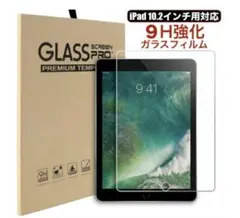 iPad 強化ガラス　フィルム　第7世代　第8世代　第9世代　10.2 10.5