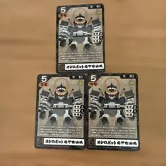 オシロボット 備中松山城 3枚セット