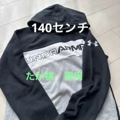 UNDER ARMOUR フード付きパーカー YMD/JM/M