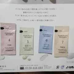 ドモホルンリンクル FANCL ミキモト サンプルセットのサムネイル