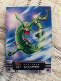 BANDAI カードダス【ポケモン】 ポケモンずかんカード レックウザ(3D