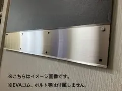 泥除けウエイトSUS304(HL) 3分割2350mm - メルカリ