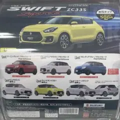 スイフトスポーツ カプセルトイ