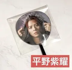 2025年最新】平野紫耀の人気アイテム - メルカリ