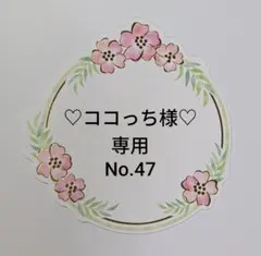 ココっち様♡リクエスト★No.47☆コースター8点セット