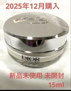 新品未使用　ディオールDior カプチュール クリーム 15ml