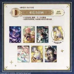 崩壊スターレイル　アナイクス　オンパロス　一番くじ　D賞　光円錐アクリルスタンド