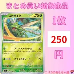 ストライク モンスターボールミラー【SV2A123M】