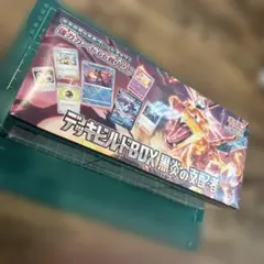 2026年最新】黒炎の支配者未開封BOXの人気アイテム - メルカリ