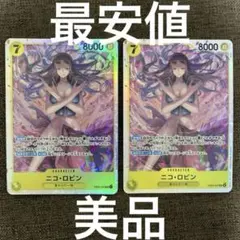 ワンピースカード　ニコ・ロビン sr EB03-055 2枚セット