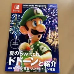 2026年最新】nintendoマガジンの人気アイテム - メルカリ