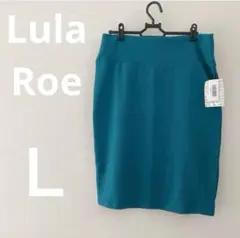 F-1-51LulaRoe ティール タイトスカート Lサイズ