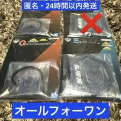 ヒロアカ　一番くじ　オールフォーワン　アクリルマルチバンド　ラバートレイ