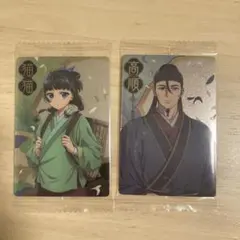 猫猫 高順 薬屋のひとりごと ウエハースカード 2枚セット