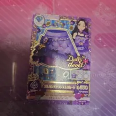 アイカツカード エレガントアメジストスカート ドーリーデビル