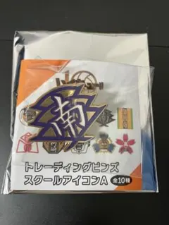 ハイキュー‼︎ トレーディングピンズ　スクールアイコンA 扇南高校
