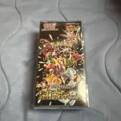 2026年最新】シャイニートレジャーex 未開封の人気アイテム - メルカリ
