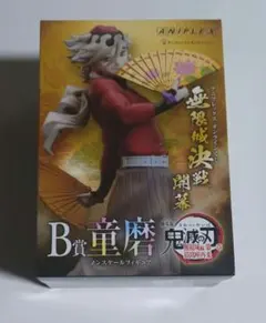 鬼滅の刃　アニプレックスオンラインくじ　B賞　童磨