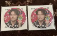 川西拓実 祭り 缶バッジ