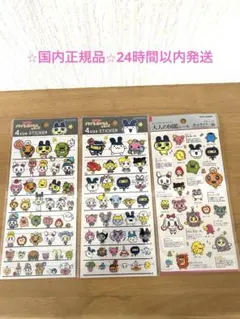 たまごっち大人の図鑑シール&キャラクターシール 4サイズセット2点