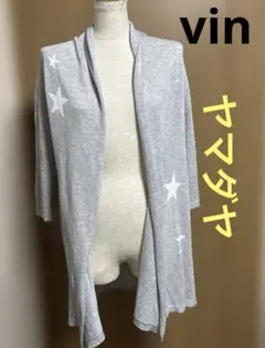 vin ヤマダヤ　星柄　カーディガン　グレー　9号　ロングカーディガン　春先に
