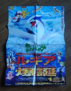 ポケモン ポストカード 映画 ルギア爆誕 ルギア ピカチュウ 3 - メルカリ