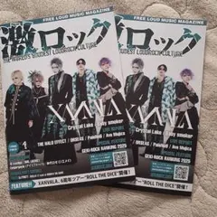 ２冊セット 激ロック/skream! XANVALA KULA SHAKER