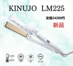 「新品」絹女 KINUJO LM225 ストレートヘアアイロン