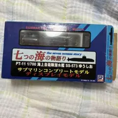 ピットロード「七つの海の物語」潜水艦8点セット ピットロード「七つの海の物語」潜水艦8点セット - メルカリ