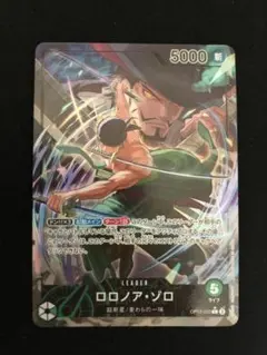 【ワンピースカード】 ロロノア・ゾロ Lパラレル 師弟の絆