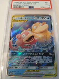 2026年最新】ヤドン psa10の人気アイテム - メルカリ