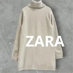 ZARA ザラ　ベージュ タートルネックニット 長袖 ロング丈　柔らかい