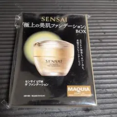SENSAI UTM ザ ファンデーション UF03