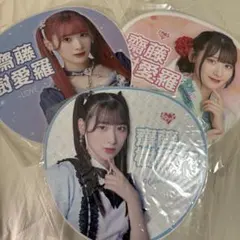 即購入可 イコラブ 齋藤樹愛羅 うちわ まとめ売り