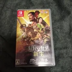 信長の野望・新生 with パワーアップキット Switch