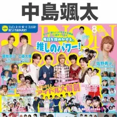 M!LK 切り抜き JUNON 2026年8月号 - メルカリ