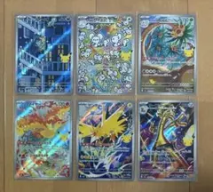 ポケモンカード30th AR6枚