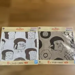 パンどろぼう　一番くじ Ｅ賞２枚セット