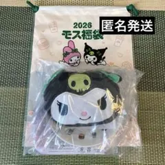 2026 モスバーガー 福袋 クロミ(食事券無し)