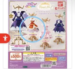 Capsuleトルソー アイカツ！ ロイヤルムーンコーデ