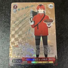 【美品】葬送のフリーレン 冬の装い フリーレン SP サイン SP仕様】冬の装い フリーレン[WS_SFN/S108-072SP] 葬送のフリーレン