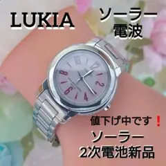 値下げ中❗セイコーLUKIA腕時計LKレディースSEIKO ルキア1B22-OA